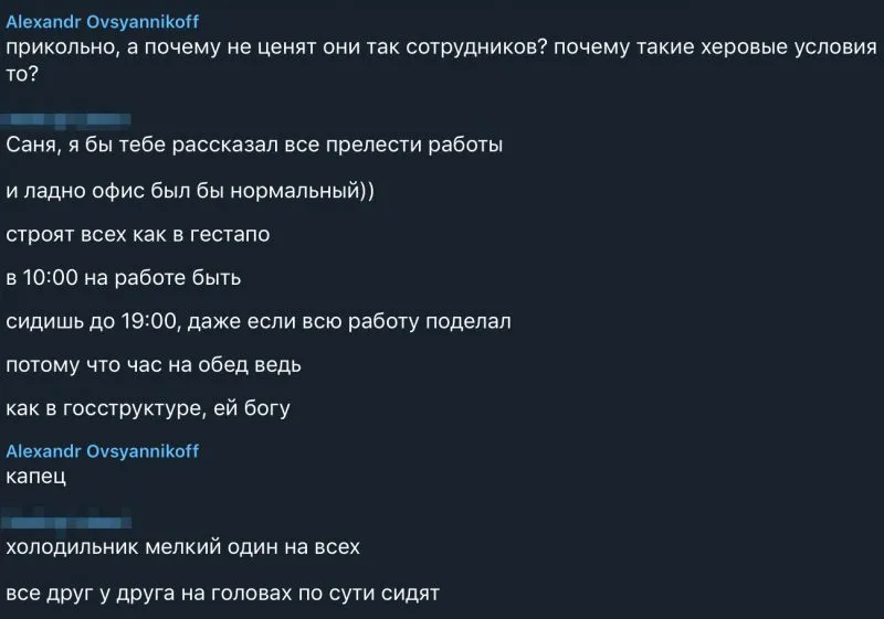 Переписка