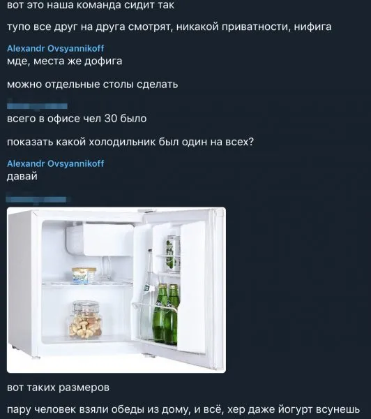 Переписка