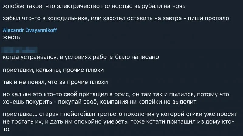 Переписка