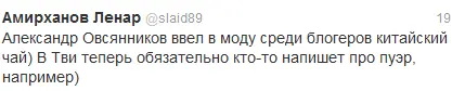 Подсадил блогосферу на чай